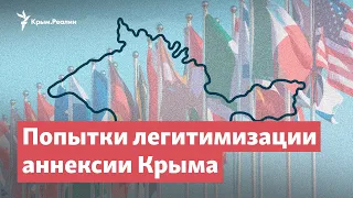 Войска НАТО в Украине и попытки легитимизации  аннексии Крыма | StopFake News