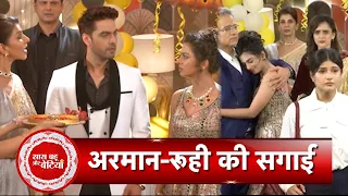 Yeh Rishta Kya Kehlata Hai: Dadi Saas Fix Armaan-Ruhi Engagement Ceremony At Anniversary Party | SBB