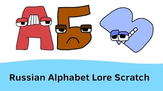 Russian Alphabet Lore (Scratch)