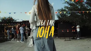 TORBA, Китос, Фишер - Ты так юна (Official video)