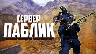 Играем и Веселимя На паблик Сервере Mafia Cuty Vip+Steam+Vipmenu+Bonus Counter Strike 1 6 №25