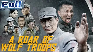 【ENG SUB】A Roar of Wolf Troops | War/Action/Drama Movie | China Movie Channel ENGLISH