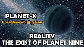 PLANET-X ஐ கண்டுபிடித்த நாசா? EXIST OF PLANET NINE  |Universe Tamil|Space News Today|veptv