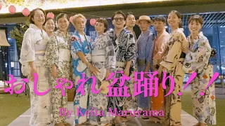 盆踊り浴衣コーデ！ファッション界の皆さんの浴衣の着こなし！