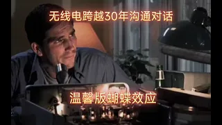 科幻片《黑洞頻率》，在平行時空改變歷史，救下30年前死去的父親|【貓哥說電影】【高分電影】