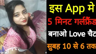 indian girl video chat app free || Hara Live app || video calling app with girl real free