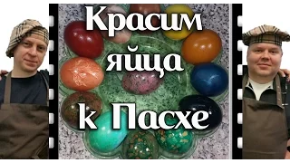 Paint eggs for Easter. Videorate.