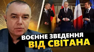 СВІТАН: Путін "НАКАРКАВ": війська НАТО в Україні? / ЗСУ отримають НОВІ КРИЛА / Авдіївка – НОВІ БОЇ