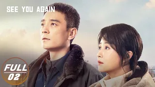 【FULL】See You Again EP02:A Night of Danger | 再见，那一天 | iQIYI