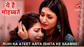 Ye Hai Mohabbatein | ये है मोहब्बतें | Ruhi ka ateet aaya Ishita ke saamne!