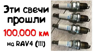 Toyota RAV4 (III) spark plugs after 100,000 km of mileage