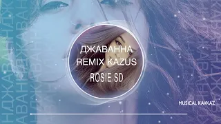 ROSIE SD - ДЖОВАННА | KAZUS REMIX