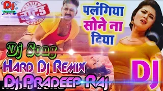 Palangiya Ye Piya Sone Na Diya  Pavan Singh Dj Hard Remix Dj Pradeep Raj(Dj Pradeep Official Mix)