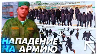 БАНДИТЫ НАПАЛИ НА АРМИЮ! ЧТО ДЕЛАЮТ ГОСЫ? В GTA CRMP