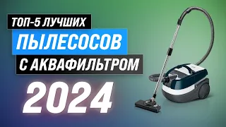 Лучшие пылесосы с аквафильтром в 2024 году 🏆 ТОП–5 моющих пылесосов по цене-качеству