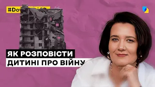 Діти та війна: як говорити з дітьми, які не бачили війни на власні очі