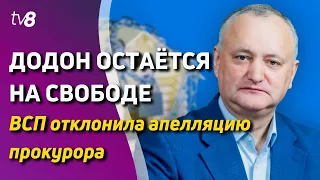 Новости: Додон остаётся на свабоде /Снова протест в Кишинёве /28.11.2022