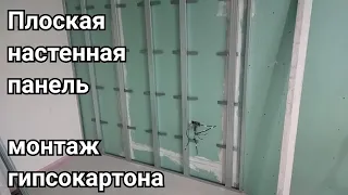 простая настенная панель из гипсокартона для подсветки. Plasterboard installation.