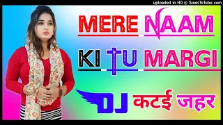 Mere Naam Ki Tu Margi Or Tere Naam Ka Main Dj Remix Song Dholki Mix Dj Song Dj Ramkishan Sharma