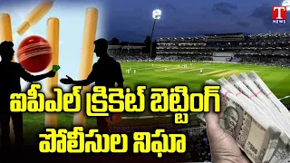 Special Report On IPL Cricket Betting | KKR vs SRH Final Match | T News