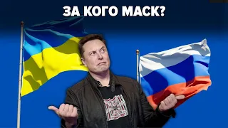 НА ЧИЄМУ БОЦІ ІЛОН МАСК? Зірвав спецоперацію ЗСУ. Тепер виправдовується | "Незламна країна". 8.09.23