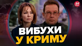 ГУМЕНЮК / ПЕНДЗИН: Масштабна атака по Одесі / Вибухи в Криму / Індія та російська продукція