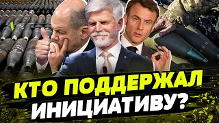 ПОЧТИ 2 МЛН! Как Чехия успешно охотится за снарядами для Украины? Восстановят ВСУ на поле боя!