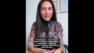 Терміново!!! Як зберегти за собою право власності на земельну ділянку?