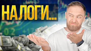 КАК ПЛАТИТЬ НАЛОГИ С КРИПТОВАЛЮТЫ В 2022 ГОДУ?