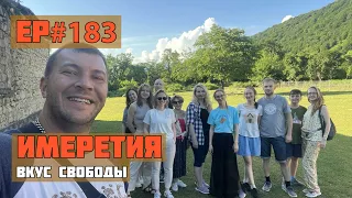 183. Пещера Прометея и Мартвильский каньон.