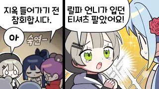 『견자희』잠깐만요.. 그건 나도 탐나는데???