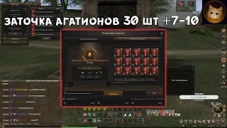 LINEAGE 2 FM Подборка клипов 150