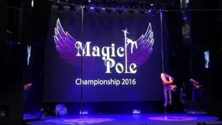 Мельниченко Кристина 10 лет - 1 место "Magic Pole 2016" студия "IGUANA" г.Хабаровск