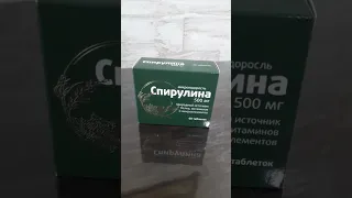 Спирулина. Взяли на пробу.