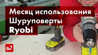 Обзор аккумуляторных шуруповертов Ryobi R18DDBL и R18PDBL. Месяц использования