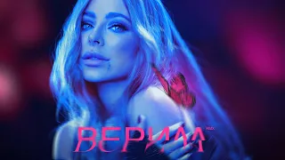 Ани Лорак — Верила | Mikhail Koshevoy remix | #ЯЖИВА