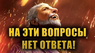 5 ВОПРОСОВ НА КОТОРЫЕ НЕТ ОТВЕТОВ В ЛОРЕ THE ELDER SCROLLS! [LORE]