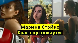 БОКС ЦЕ МИСТЕЦТВО - Марина Стойко | Чому дівчина обирає бокс?