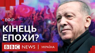 Що означає поразка партії Ердогана на виборах у Туреччині? | Ефір ВВС