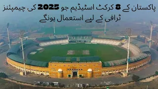 8 cricket stadium of Pakistan which may used for 2025 champions trophy|2025 champion trophy 🏆
