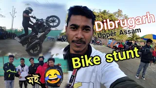 Bike Stunt || First stunt ground in upper Assam Dibrugarh by team Stunt Infected- মই slow bike race😂