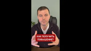 Начни расти по карьерной лестнице уже сегодня!