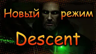 DIVISION 2  НОВЫЙ РЕЖИМ DESCENT | ОБНОВЛЕНИЕ 18 | РОГАЛИК ОТ МИРА DIVISION