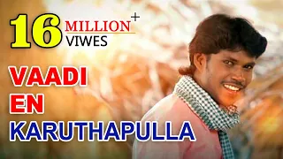 Vaadi En Karutha Pulla | Official Hd Video Album Song | By Anthakudi Ilayaraja