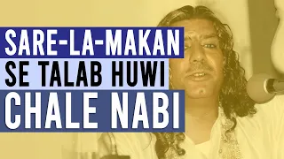 ⚠️Sare La Makan Se Talab | Naat Qawwali | Ghulam Farid Sabri Brothers (Lyrics & English Translation)