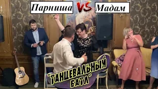 Гость порвал танцпол! ОН НЕ ЧЕЛОВЕК! БОГ!