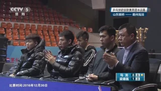 2016乒超男团半决赛 马龙VS梁靖崑