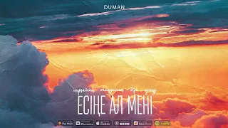 Duman - Есіңе ал мені