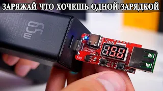 USB PD триггер или как заряжать все что угодно от зарядного устройства смартфона