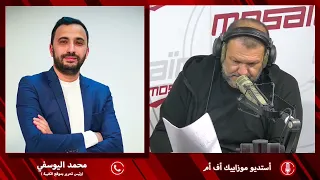 محمد اليوسفي: الصناديق الاجتماعية ''ملف سياسي'' يستوجب رؤية واضحة